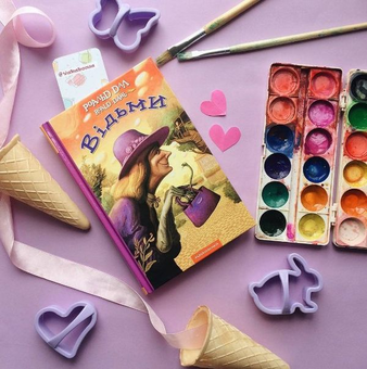Бумажная книга «Відьми», автор Роальд Даль - фото №2 - миниатюра