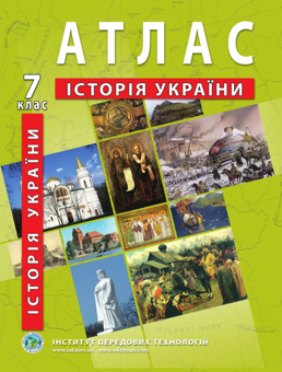 Бумажная книга «Атласи та контурні карти для 7 класу (комплект із 6 книг)» - фото №3 - миниатюра