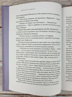 Паперова книга «Марія. Безстрашна. Жінка, слухняна» - фото №6 - мініатюра