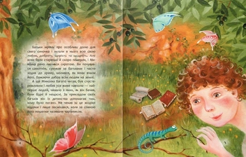 Бумажная книга «Книга, яку треба прочитати до дня Святого Миколая» - фото №4 - миниатюра