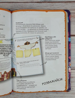 Бумажная книга «Творчий біблійний щоденник для дівчат», автор Виум-Олессен Яков - фото №8 - миниатюра