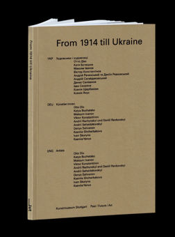 Бумажная книга «From 1914 till Ukraine», авторов Ульрике Гросс, Отто Дикс, Катя Бучацкая, Максим Иванов, Виктор Константинов, Андрей Рачинский, Даниил Ревковский, Андрей Сагайдаковский, Денис Саливанов, Иван Скорина, Ксения Щербакова, Ксения Янус - фото №3 - миниатюра