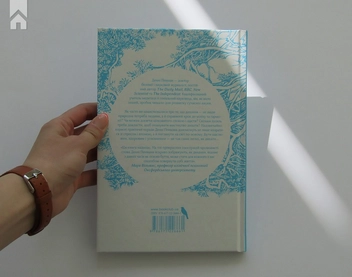 Паперова книга «Мистецтво дихати», автор Денні Пенман - фото №7 - мініатюра