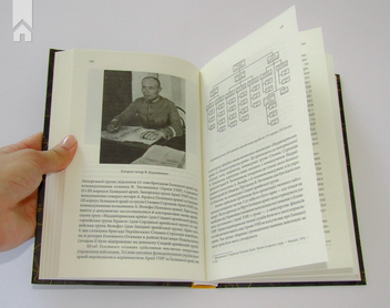 Бумажная книга «Військо Української революції 1917-1921 років», авторов Евгений Пинак, Николай Чмир - фото №7 - миниатюра