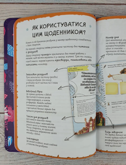 Бумажная книга «Творчий біблійний щоденник для дівчат», автор Виум-Олессен Яков - фото №7 - миниатюра