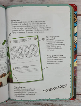 Бумажная книга «Творчий біблійний щоденник для хлопців», автор Виум-Олессен Яков - фото №8 - миниатюра