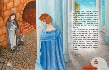 Бумажная книга «Книга, яку треба прочитати до дня Святого Миколая» - фото №5 - миниатюра