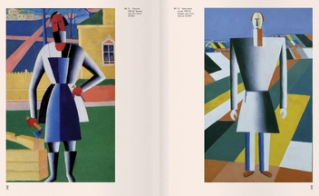 Паперова книга «Казимир Малевич. Київський період. 1928-1930», автор Тетяна Філевська - фото №7 - мініатюра