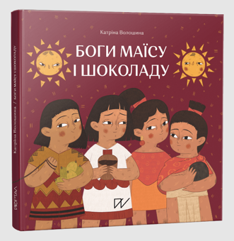 Бумажная книга «Історія та культура світу для найменших 4-7 років (комплект із 3 книг)», авторов Оксана Куценко, Катрина Волошина, Таня Поставна - фото №3 - миниатюра