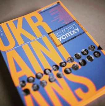 Паперова книга «the UKRAINIANS II. Історії успіху» - фото №3 - мініатюра