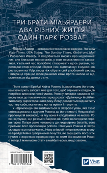 Бумажная книга «Дрібним шрифтом», автор Лорен Ашер - фото №2 - миниатюра