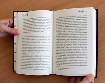 Бумажная книга «Яблуневі квіти», автор Юрий Кирик - фото №5 - миниатюра