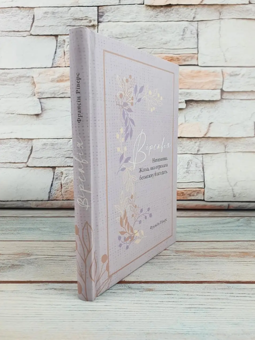 Паперова книга «Вірсавія. Невимовна. Жінка, яка отримала безмежну благодать», автор Франсін Ріверс - фото №4 - мініатюра