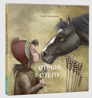 Бумажная книга «Мозаїка культур (комплект із 4 книг)», авторов Анастасия Левкова, Аня Хромова, Олеся Мамчич, Мария Артеменко - фото №2 - миниатюра