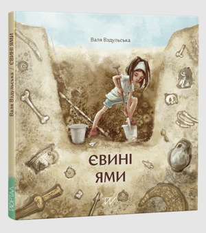 Бумажная книга «Давня історія для найменших 4-7 років (комплект із 4 книг)», авторов Ольга Куприян, Мария Артеменко, Олеся Мамчич, Валентина Вздульская - фото №2 - миниатюра