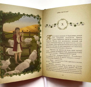 Бумажная книга «Дива Ентренії. Між нашим світом та країною Лева», автор Олеся Кулакевич - фото №6 - миниатюра