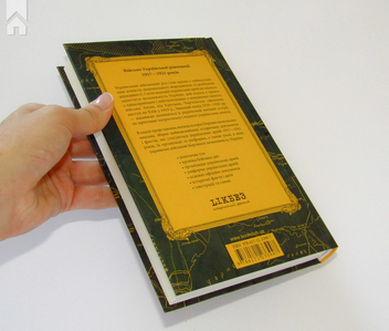 Бумажная книга «Військо Української революції 1917-1921 років», авторов Евгений Пинак, Николай Чмир - фото №10 - миниатюра