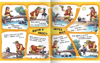 Паперова книга «Безкінечники» - фото №4 - мініатюра