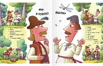 Паперова книга «Безкінечники» - фото №5 - мініатюра