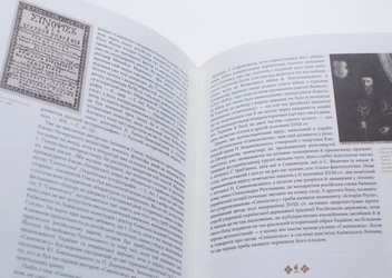 Бумажная книга «Київський Атеней. Мистецький Київ XVII-XVIII століть», автор Валерий Шевчук - фото №10 - миниатюра