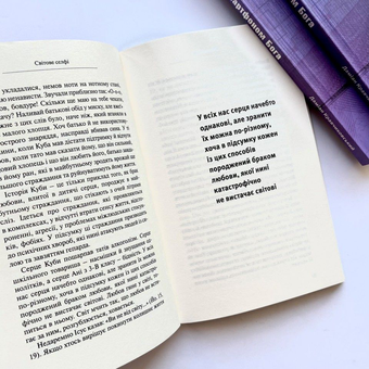 Бумажная книга «Селфі смартфоном Бога. Відкрий свою цінність», автор Дамиан Кравчиковский - фото №5 - миниатюра