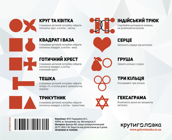  «Набір з 10 міні-головоломок Крутиголовка №1 (SG02)» - фото №2 - мініатюра
