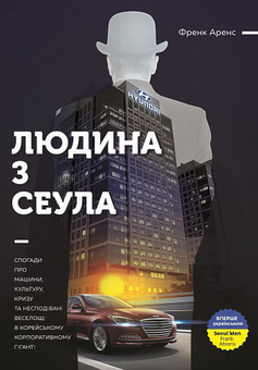 Бумажная книга «Історії бізнесу (комплект із 2 книг)», авторов Фрэнк Аренс, Андрей Онистрат - фото №4 - миниатюра
