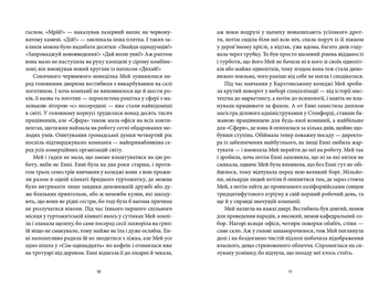 Бумажная книга «Сфера», автор Дейв Эггерс - фото №4 - миниатюра