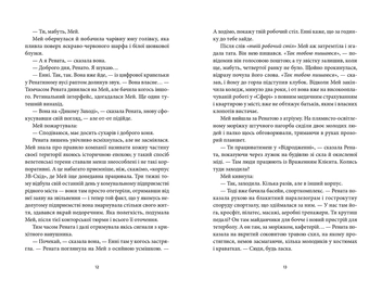 Бумажная книга «Сфера», автор Дейв Эггерс - фото №5 - миниатюра