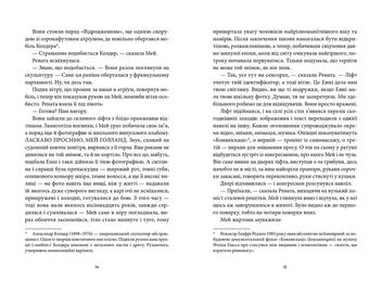 Бумажная книга «Сфера», автор Дейв Эггерс - фото №6 - миниатюра
