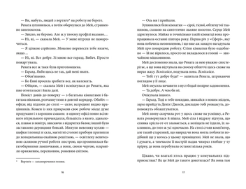 Бумажная книга «Сфера», автор Дейв Эггерс - фото №7 - миниатюра