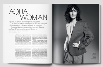 Паперова книга «Журнал Vogue Ukraine Edition №10 літо 2025» - фото №7 - мініатюра