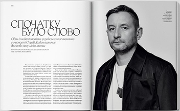 Бумажная книга «Vogue Ukraine Edition №11/2025» - фото №11 - миниатюра