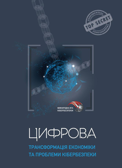 Паперова книга «Безпека підприємств (комплект із 7 книг)», автор Юрій Когут - фото №2 - мініатюра