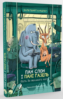 Бумажная книга «Подарунковий комплект для дитини 6 років (комплект із 7 книг)», авторов Юлия Ярмоленко, Галина Вдовиченко, Конами Каната, Василий Федиенко, Мартин Бальтшайт, Оса Джиллянд, Трейси Тернер - фото №8 - миниатюра