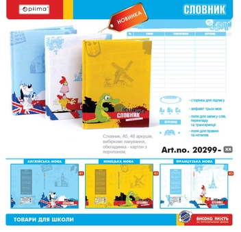 Бумажная книга «Словник. Німецька мова» - фото №3 - миниатюра