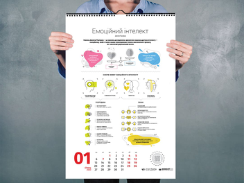 Бумажная книга «Розумний настінний календар на 2020 рік «12 soft skills 21 століття»» - фото №2 - миниатюра
