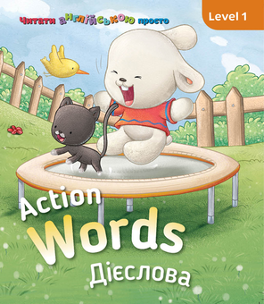 Бумажная книга «Англійська з Бреді. Level 1 (комплект з 5 книг)», автор Кэтрин Гогбен - фото №2 - миниатюра