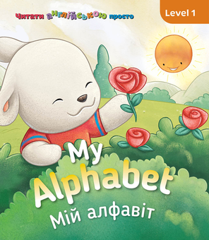 Бумажная книга «Англійська з Бреді. Level 1 (комплект з 5 книг)», автор Кэтрин Гогбен - фото №3 - миниатюра