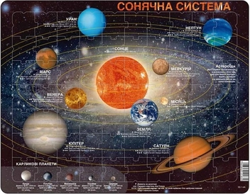 Паперова «Пазл Larsen Сонячна Система (SS1-UA)», автора Без автора– фото №1