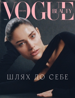 Паперова книга «Журнал Vogue Ukraine Edition №5/2024» - фото №2 - мініатюра