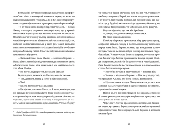 Паперова книга «Суддя та його кат», автор Фрідріх Дюрренматт - фото №7 - мініатюра
