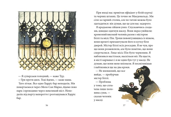 Паперова книга «Таємниця Венеції», автор Бйорн Сортланн - фото №4 - мініатюра
