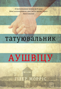 Бумажная книга «Гізер Морріс (комплект із 2 книг)», автор Хезер Моррис - фото №2 - миниатюра