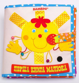 Паперова книга «Фетрова книга "Сонечко"» - фото №1 - мініатюра