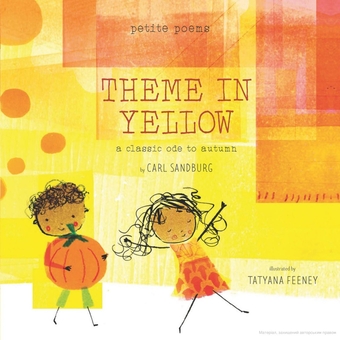 Бумажная книга «Theme in Yellow (Petite Poems)» - фото №1 - миниатюра