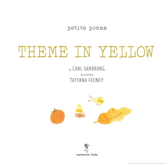 Бумажная книга «Theme in Yellow (Petite Poems)» - фото №2 - миниатюра