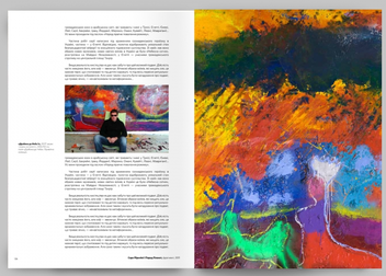 Паперова книга «Max Vituk. Hallucinations» - фото №8 - мініатюра