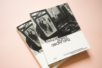 Бумажная книга «Лицар, дама, авангард. Розмова Валентини Клименко з Жаном-Клодом Маркаде», автор Валентина Клименко - фото №2 - миниатюра