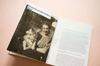 Бумажная книга «Лицар, дама, авангард. Розмова Валентини Клименко з Жаном-Клодом Маркаде», автор Валентина Клименко - фото №7 - миниатюра